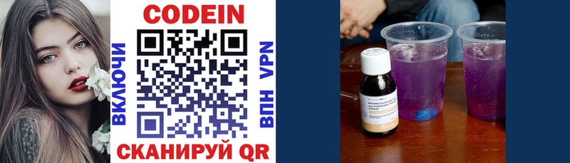 Кодеиновый сироп Lean Purple Drank  Ивдель 