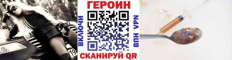 ГЕРОИН герыч Ивдель