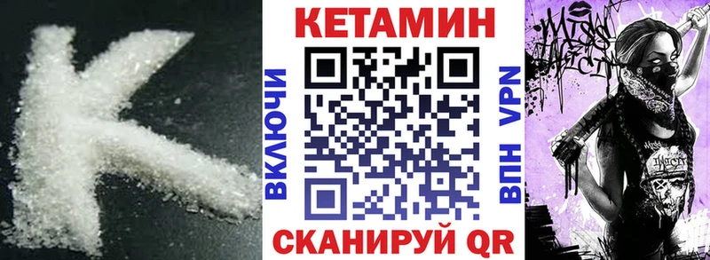 Кетамин VHQ Ивдель