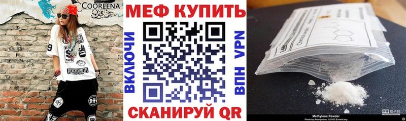 МЯУ-МЯУ кристаллы цена наркотик Ивдель